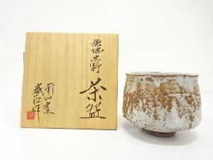 南山窯　目黒威徳造　無地志野　茶碗